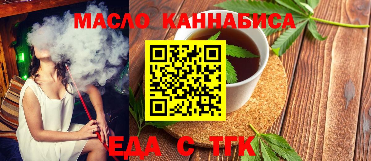 Ачхой-Мартан  Cannafood марихуана  Вход с VPN 