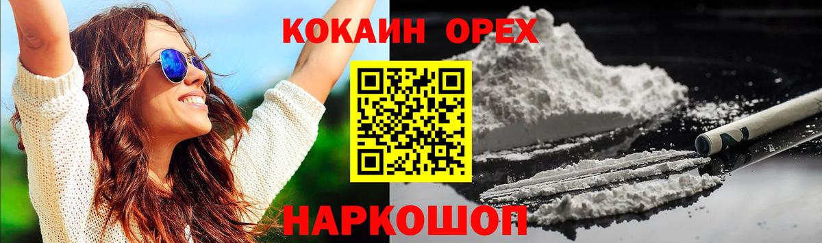 Ачхой-Мартан  Cocaine 99%  Cocaine Эквадор  Вход с VPN 