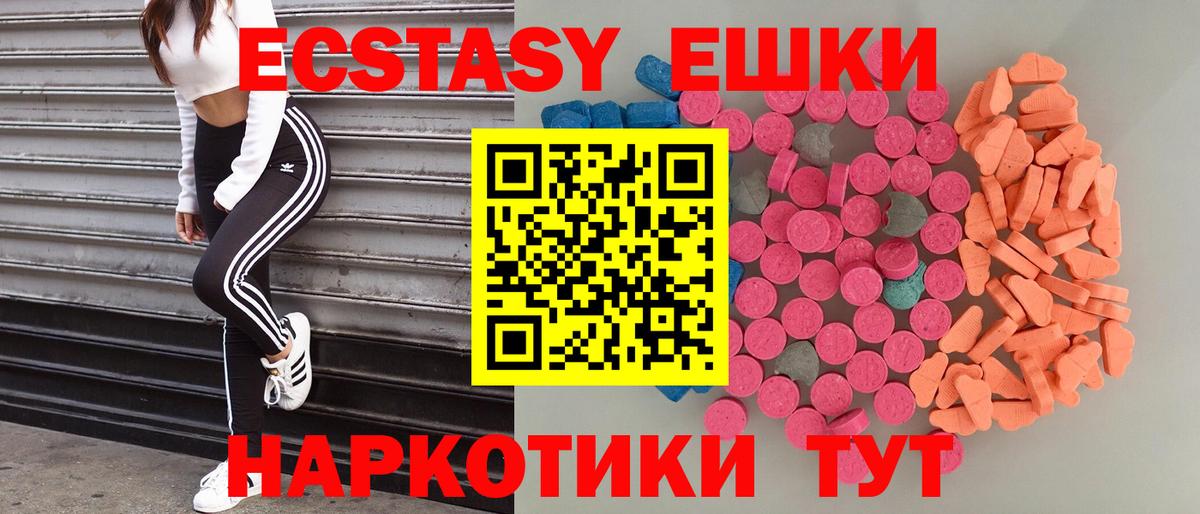 Экстази Punisher  Экстази 300 mg  Ачхой-Мартан  Вход с VPN 
