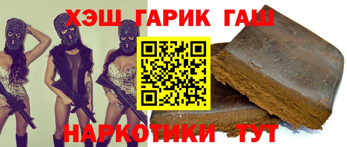Гашиш  Вход с VPN  Ачхой-Мартан  ГАШ Изолятор 