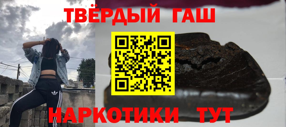 ГАШИШ гашик Ачхой-Мартан