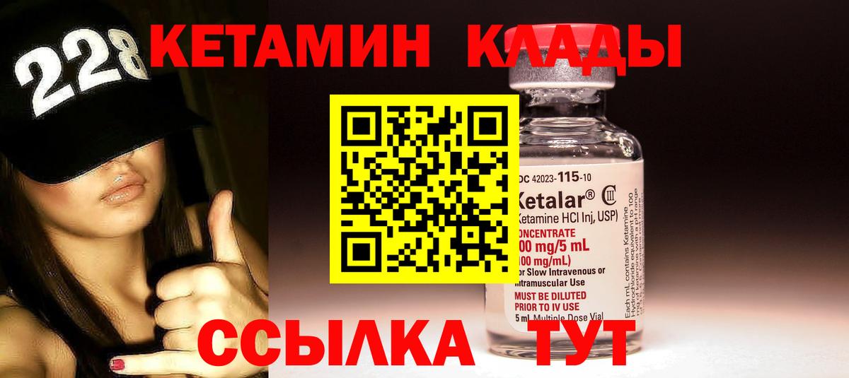 Ачхой-Мартан  Кетамин ketamine  Кетамин ketamine  Вход с VPN 