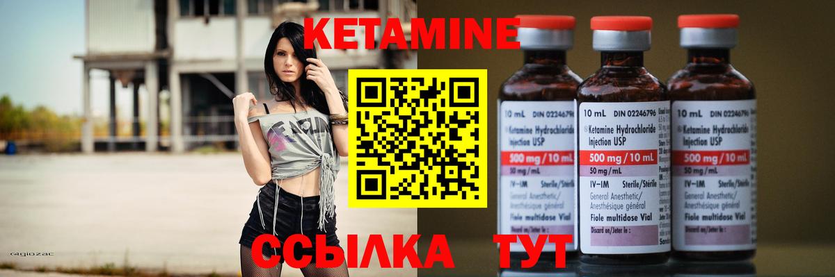 Кетамин VHQ Ачхой-Мартан