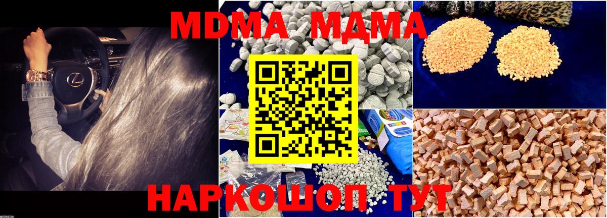 MDMA Molly Ачхой-Мартан
