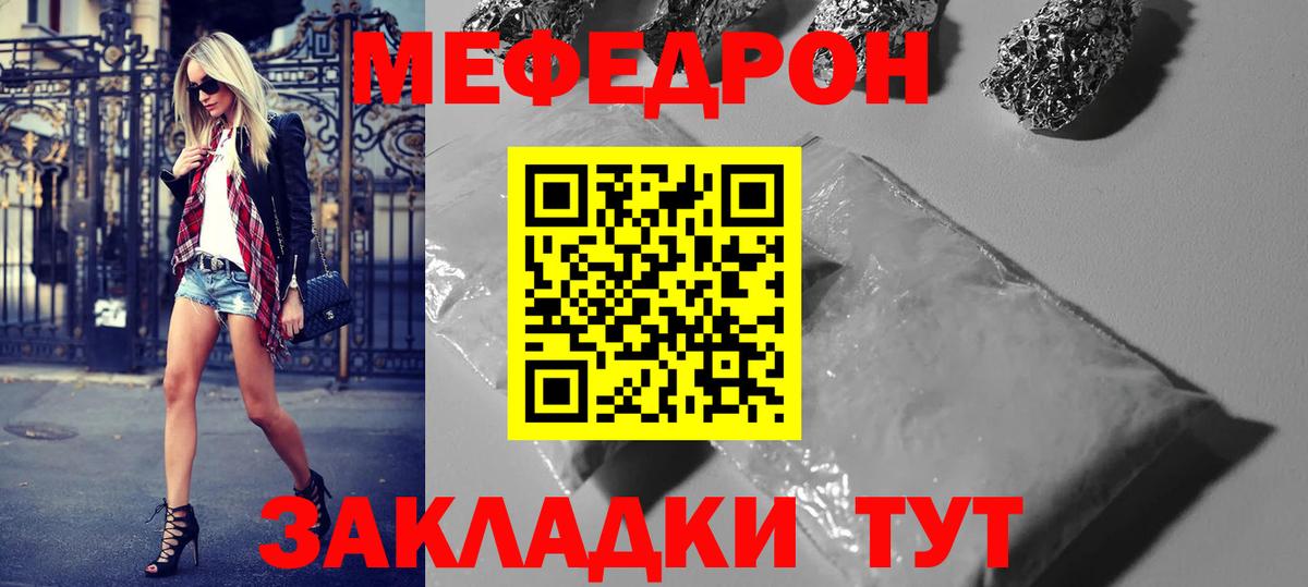 Меф  Вход с VPN  МЕФ  Ачхой-Мартан  Меф 4 MMC  Меф мука 
