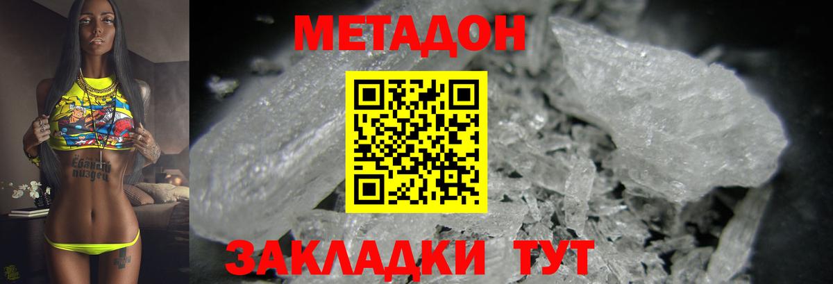 Метадон VHQ  Вход с VPN  Ачхой-Мартан  это официальный сайт  Метадон кристалл  omg ссылки 