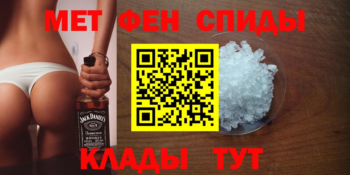 Ачхой-Мартан  МЕТАМФЕТАМИН  Вход с VPN  Первитин пудра 