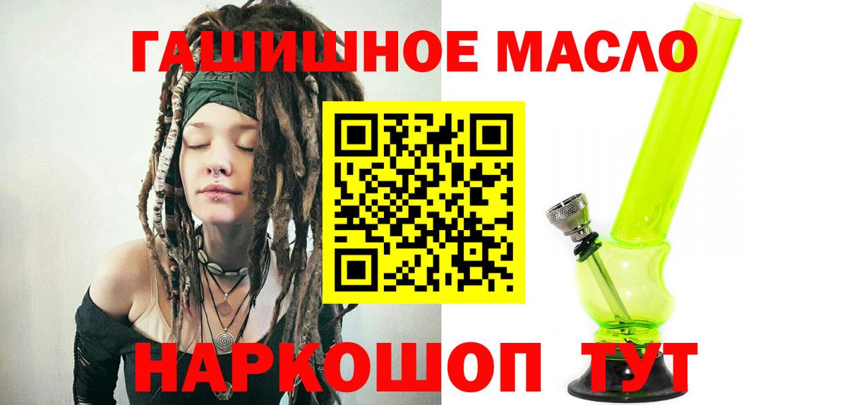 ТГК вейп с тгк Ачхой-Мартан