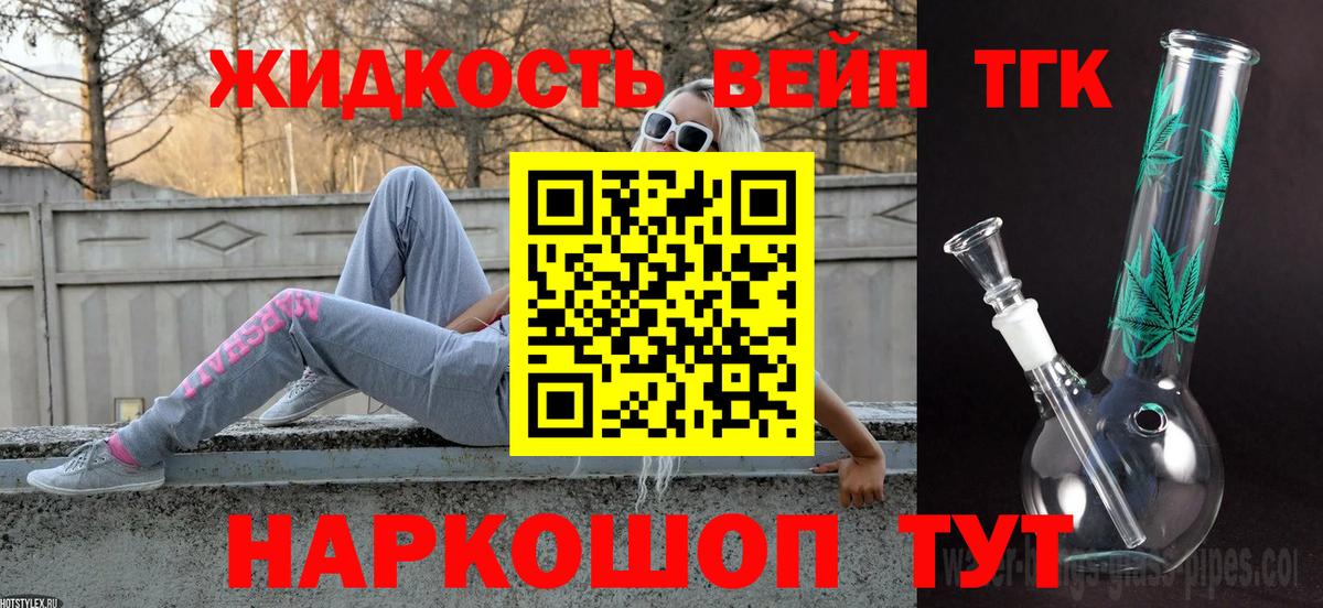 Дистиллят ТГК жижа  Вход с VPN  Дистиллят ТГК гашишное масло  где можно купить   Ачхой-Мартан 